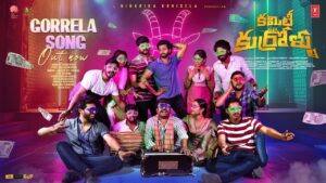 Gorrela Song Lyrics - Committee Kurrollu Movie