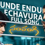 Gunde Enduku Echavura Song Lyrics - Sampangi Movie
