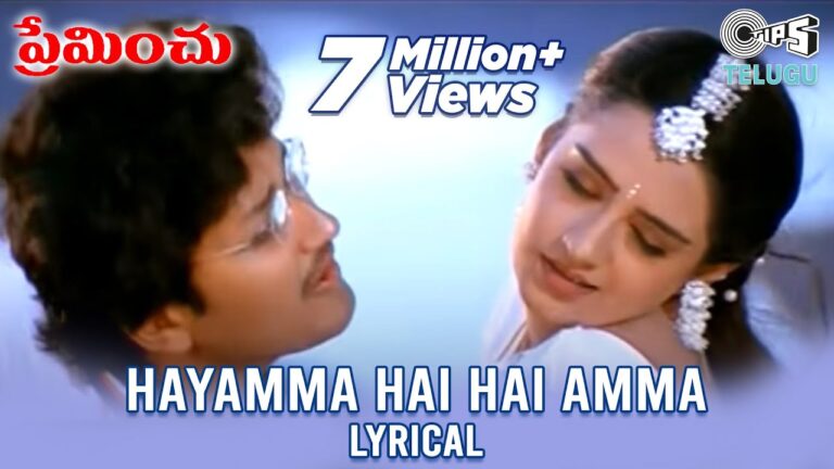 Hayamma Hai Hai Amma Song Lyrics - Preminchu Movie