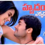 Hrudayam Ekkadunnadi Song Lyrics - Ghajini Movie