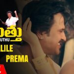 Kalagalile Prema Song Lyrics - Muthu Movie