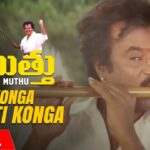 Konga Chitti Konga Song Lyrics - Muthu Movie