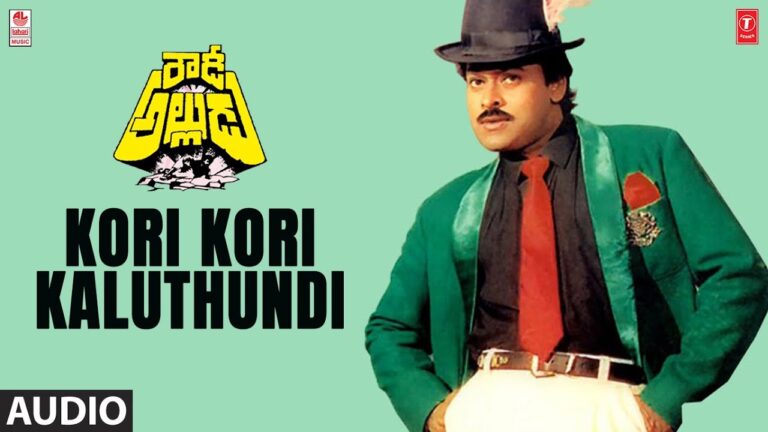 Kori Kori Kaluthundi Song Lyrics - Rowdy Alludu Movie