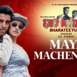 Maya Machindra Song Lyrics - Bharateeyudu Movie