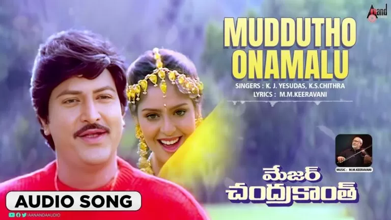 Muddultho Onamalu Song Lyrics - Major Chandrakanth Movie