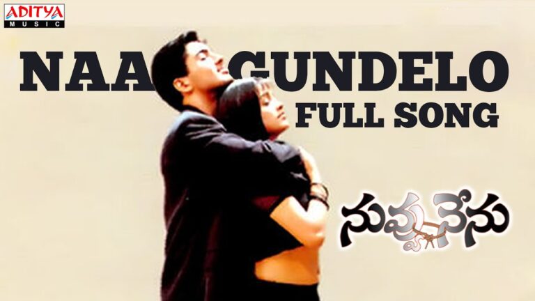 Naa Gundelo Song Lyrics - Nuvvu Nenu Movie