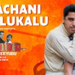 Pachani Chilukalu Song Lyrics - Bharateeyudu Movie