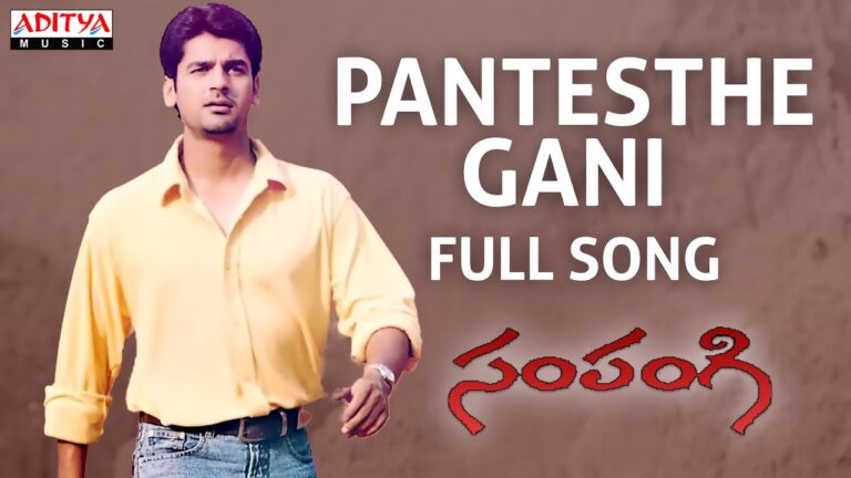 Pantesthe Gani Song Lyrics - Sampangi Movie