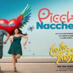 Picchiga Nacchesave Song Lyrics - Gam Gam Ganesha Movie