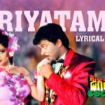 Priyatama Song Lyrics - Jagadeka Veerudu Athiloka Sundari Movie