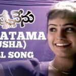 Priyathama (Usha) Song Lyrics - Nuvvu Nenu Movie