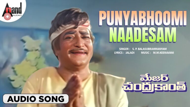 Punyabhoomi Naa Desam Song Lyrics - Major Chandrakanth Movie