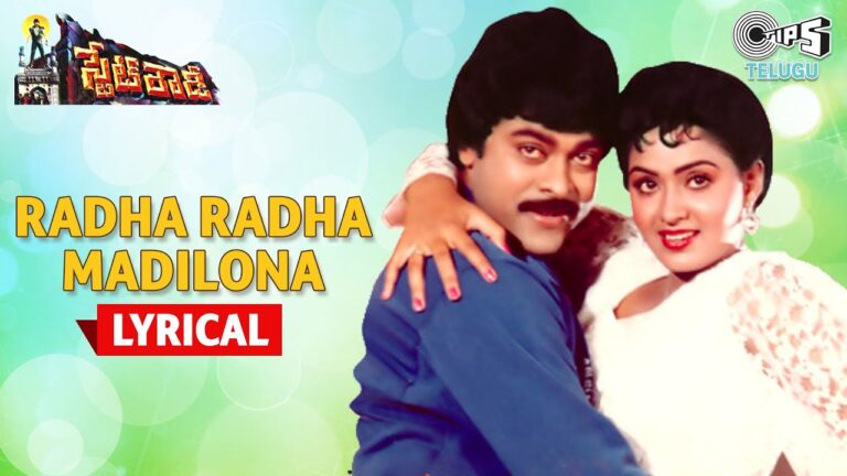 Radha Radha Madilona Song Lyrics - State Rowdy Movie