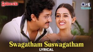 Swagatham Suswagatham Song Lyrics - Preminchu Movie