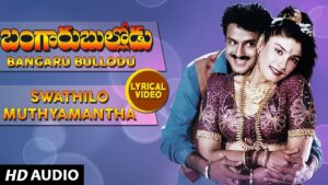 Swathilo Muthyamantha Song Lyrics - Bangaru Bullodu Movie