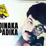 Taddinaka Tappadika Song Lyrics - Rowdy Alludu Movie