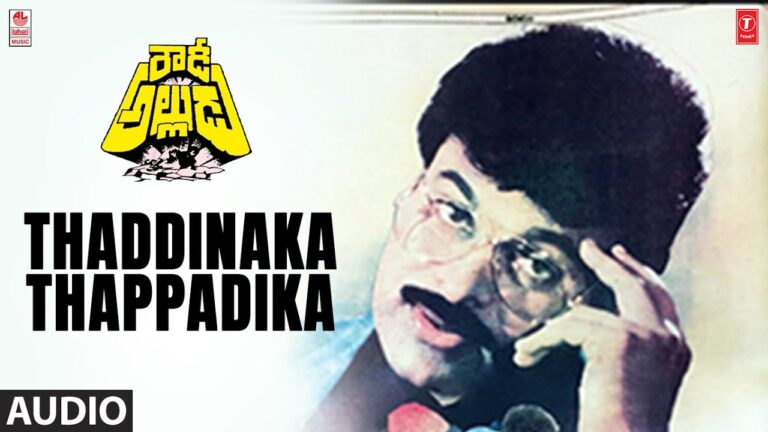 Taddinaka Tappadika Song Lyrics - Rowdy Alludu Movie