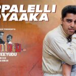 Teppalelli Poyaaka Song Lyrics - Bharateeyudu Movie