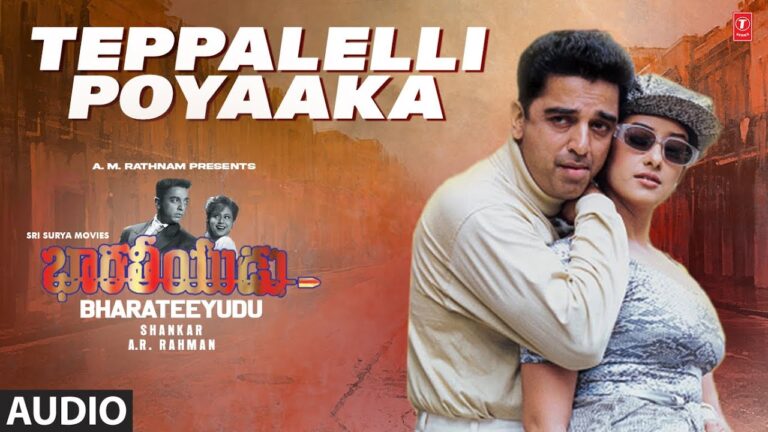 Teppalelli Poyaaka Song Lyrics - Bharateeyudu Movie