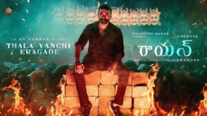 Thala Vanchi Eragade Song Lyrics - Raayan Movie