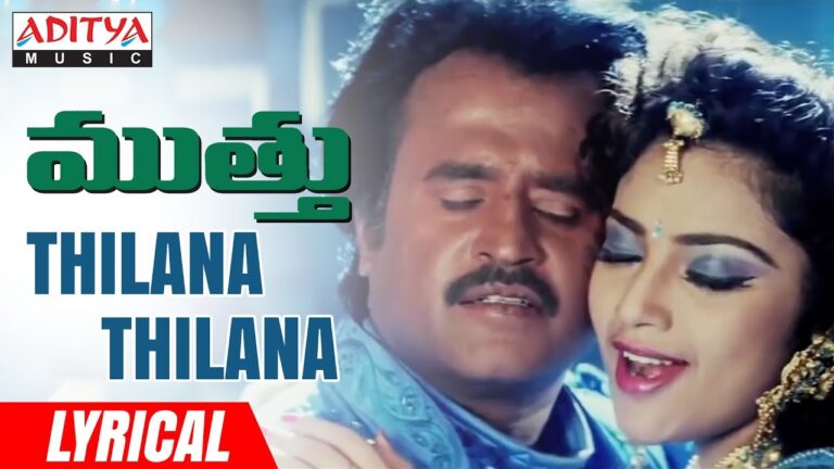 Thilana Thilana Song Lyrics - Muthu Movie