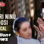 Tholisaari Ninu Choosi Song Lyrics - Preminchu Movie