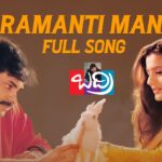 Varamanti Manase Song Lyrics - Badri Movie