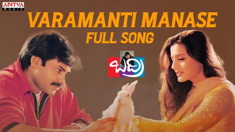 Varamanti Manase Song Lyrics - Badri Movie