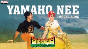 Yamaho Nee Song Lyrics - Jagadeka Veerudu Athiloka Sundari Movie