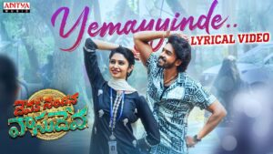 Yemayyinde Song Lyrics - Devaki Nandana Vasudeva Movie