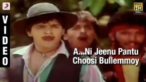 Aa.. Nee Jeanu Pantu Choosi Song Lyrics - Yamaleela Movie