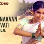 Aayatanavaan Bhavati Song Lyrics - Sutradharulu Movie