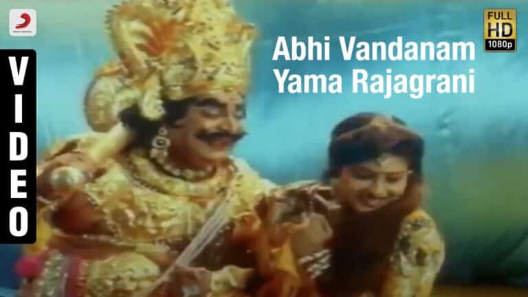 Abhi Vandanam Yama Rajagrani Song Lyrics - Yamaleela Movie