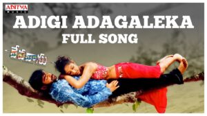 Adigi Adagaleka Song Lyrics - Devadasu Movie