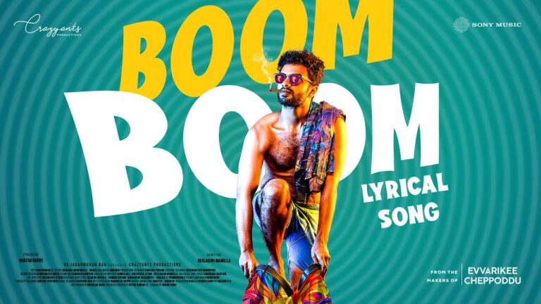 Boom Boom Lacchanna Song Lyrics - Pekamedalu Movie