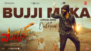 Bujji Meka Song Lyrics - Pottel Movie