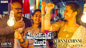 Chinni Chinni Song Lyrics - Music Shop Murthy Movie