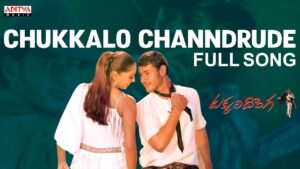 Chukkallo Chandrude Song Lyrics - Takkari Donga Movie