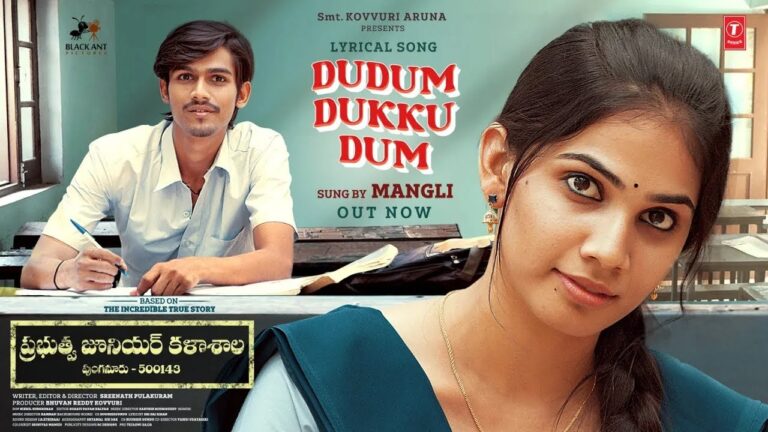 Dudum Dukkudum Song Lyrics - Prabuthwa Junior Kalashala Movie