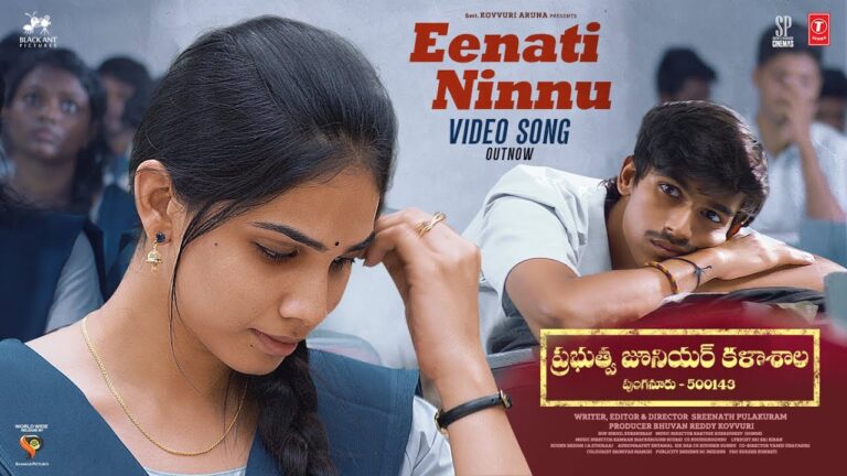 Eenati Ninnu Song Lyrics - Prabuthwa Junior Kalashala Movie