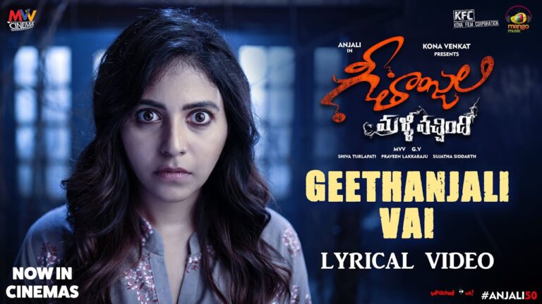 Geethanjali Vai Song Lyrics - Geethanjali Malli Vachindhi Movie