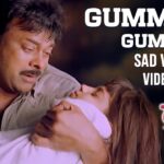 Gummadi Gummadi (Sad Version) Song Lyrics - Daddy Movie