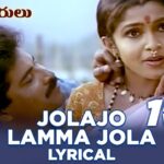Jolajo Lamma Jola Song Lyrics - Sutradharulu Movie