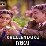 Kalalenduku Song Lyrics - Sutradharulu Movie