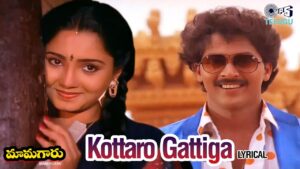 Kottaro Gattiga Pelli Dolu Debba Song Lyrics - Mamagaru Movie