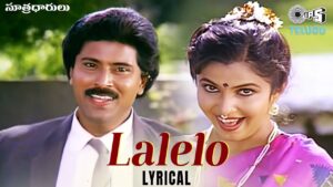 Lalelo Song Lyrics - Sutradharulu Movie