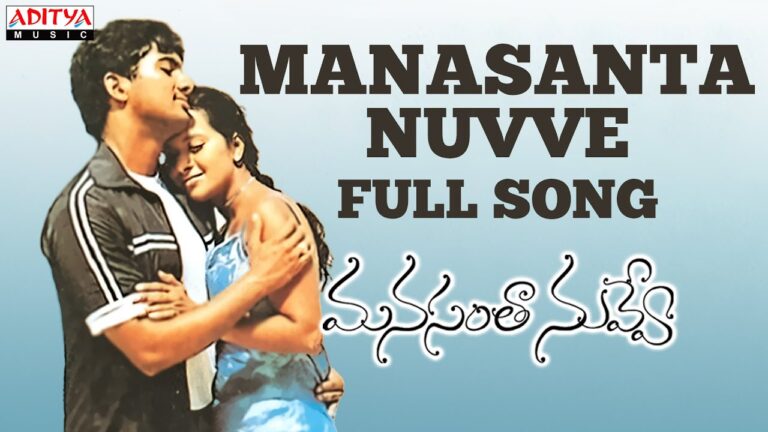 Manasantha Nuvve Song Lyrics - Manasantha Nuvve Movie