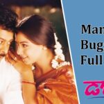 Mandara Buggaloki Song Lyrics - Daddy Movie