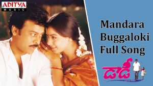 Mandara Buggaloki Song Lyrics - Daddy Movie