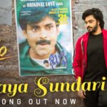Maya Sundari Song Lyrics - Dhoom Dhaam Movie